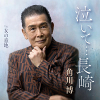 hiroshi-kadokawa---onna-no-iji