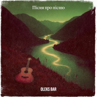 oleks-bar---pіsnya-pro-pіsnyu