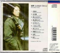 riccardo-fogli-(1976)-1989-06