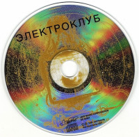elektroklub-1995-05