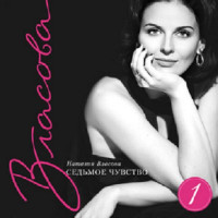 nataliya-vlasova---zimovat