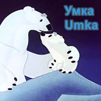 via-proletarskoe-tango---lojkoi-sneg-meshaya