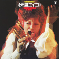 eiko-shuri---wakare-no-asa-(2011-remaster)