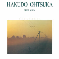 hakudo-otsuka---meguriai-tsumuide