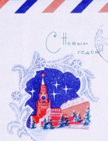 С наступающим новым годом !