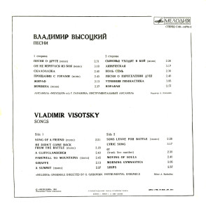 vladimir-vyisotskiy-(1980)-1981-01