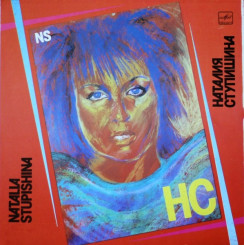 natalya-stupishina-1990-01