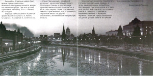 doktor-shlyager-predstavlyaet-1996-02