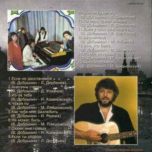 doktor-shlyager-predstavlyaet-1996-03