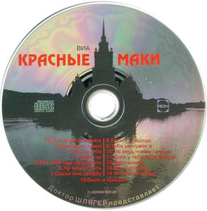 doktor-shlyager-predstavlyaet-1996-05