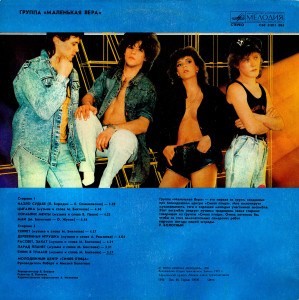 malenkaya-vera-1991-01