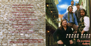 po-ulochkam-arbata-1997-01