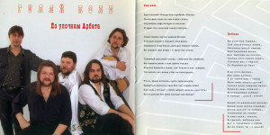 po-ulochkam-arbata-1997-02