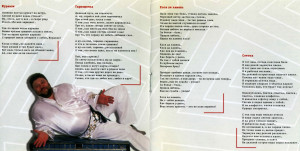 po-ulochkam-arbata-1997-06