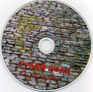 po-ulochkam-arbata-1997-09