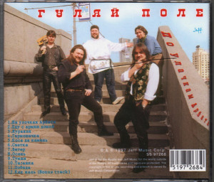 po-ulochkam-arbata-1997-11