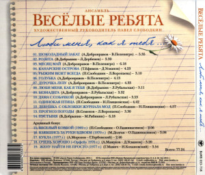 lyubi-menya,-kak-ya-tebya-2011-06