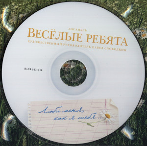 lyubi-menya,-kak-ya-tebya-2011-07