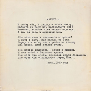 izbrannyie-pesni-1981-02