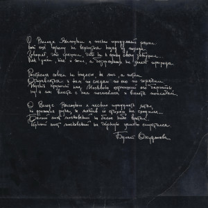 izbrannyie-pesni-1981-03