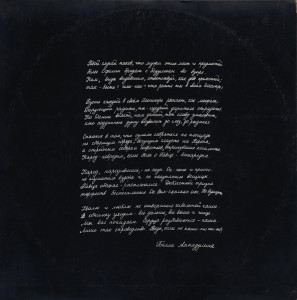 izbrannyie-pesni-1981-04