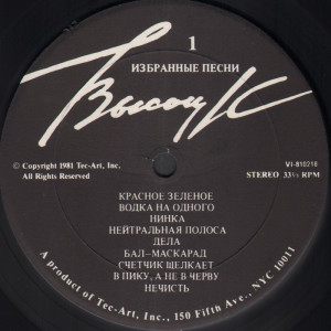 izbrannyie-pesni-1981-05