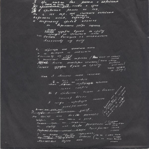 izbrannyie-pesni-1981-07