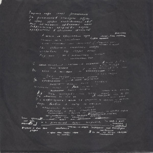 izbrannyie-pesni-1981-08