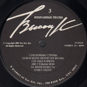 izbrannyie-pesni-1981-09