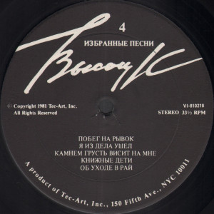 izbrannyie-pesni-1981-10