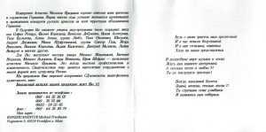 belyiy-horovod-1995-02