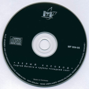 belyiy-horovod-1995-05