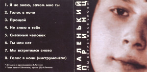 myi-vstretimsya-snova-1994-01