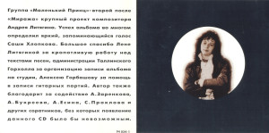 myi-vstretimsya-snova-1994-02