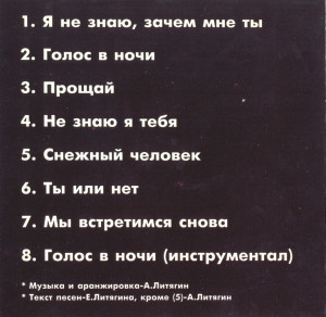 myi-vstretimsya-snova-1994-03
