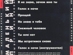 myi-vstretimsya-snova-1994-04