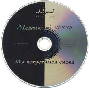 myi-vstretimsya-snova-1994-05
