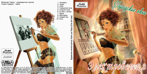 gorodskie-okna-(1989)-2015-01