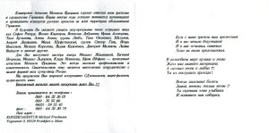 na-belom-pokryivale-yanvarya-1995-02