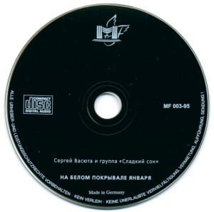 na-belom-pokryivale-yanvarya-1995-05