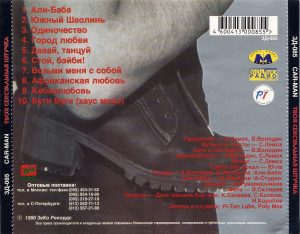 tvoya-seksualnaya-shtuchka-1996-01
