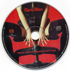 tvoya-seksualnaya-shtuchka-1996-02