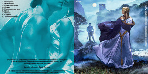 printsessa-(1990)-2015-02