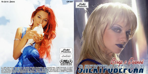 vecher-s-dianoy-(1992)-2015-01