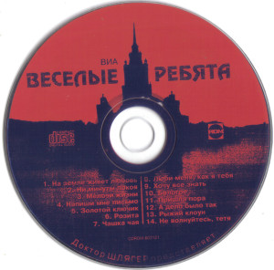 pesni-vyacheslava-dobryinina-1996-05-