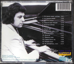 pesni-vyacheslava-dobryinina-1996-06