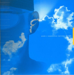 zolotoe-vremya-1998-03