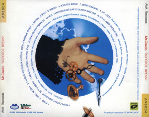 zolotoe-vremya-1998-06