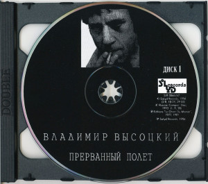 prervannyiy-polot-1996-09