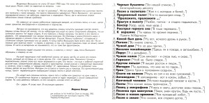 prervannyiy-polot-1996-04